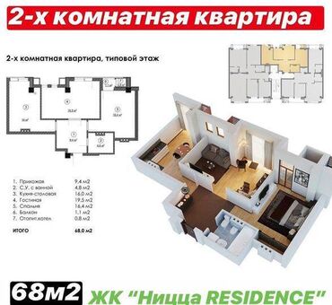 красивые дома: 2 бөлмө, 66 кв. м, Элитка, 2 кабат