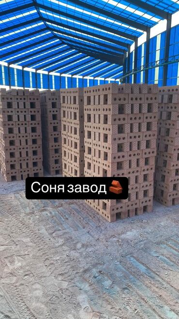 верблюжье одеяло текстиль: Кирпич Соня завод 
Баасы 10 сом
Доставка дагы бар Шаар ичи регион