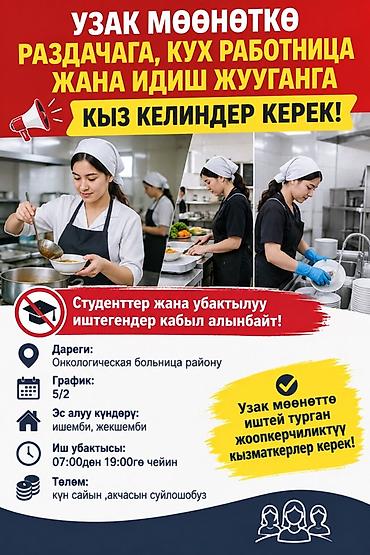 Посудомойщики: Требуется Посудомойщик, Оплата: Ежедневно — 1