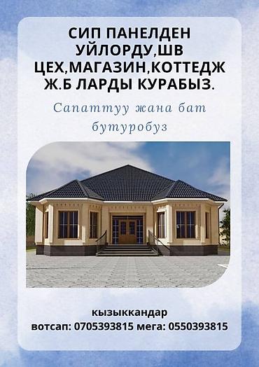 Строительство под ключ: - Кровля крыш любой сложности: металлопрофиль, металлочерепица; — 10