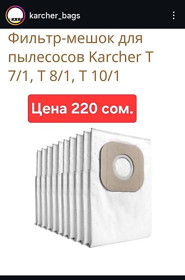 Пылесосы: Пылесос, Karcher, Строительный, Мешок — 3