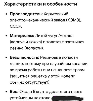 продаю бу вещи: Продаю вентилятор пр-во СССР, б/у, в рабочем состоянии. Есть — 3