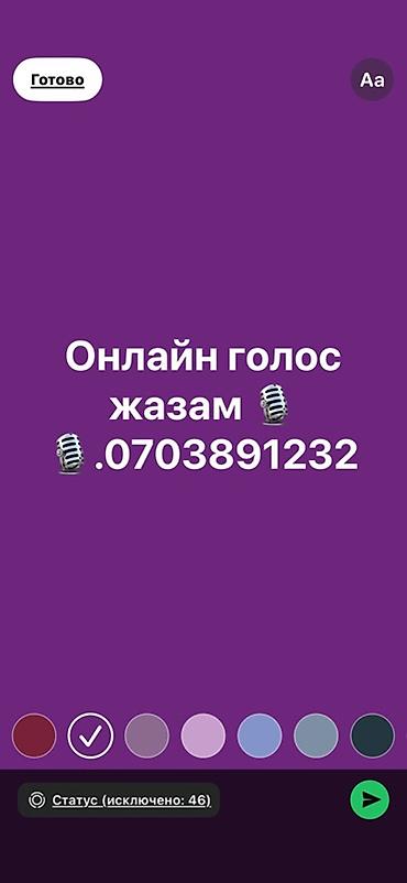 англ язык: Услуга онлайн-записи голоса. Предлагается запись голоса в — 1