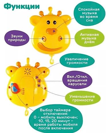 мобиль на кроватку: Музыкальный мобил на кроватку. Б/у. Очень классный. Есть много — 2