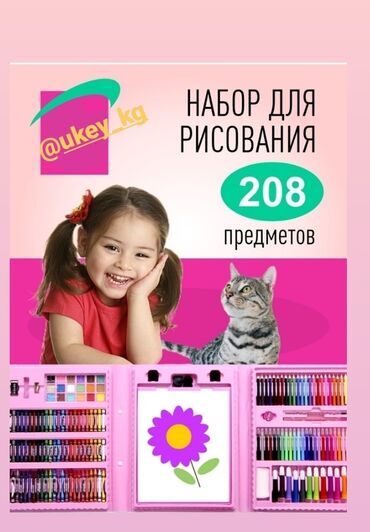 маслянные краски: Подарок из 208 деталей нужных для развития вашего ребёнка ! Отличнй