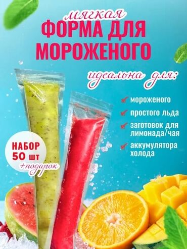 формы для выпечки буханок хлеба: Мягкие формы для мороженого, предназначенные для приготовления