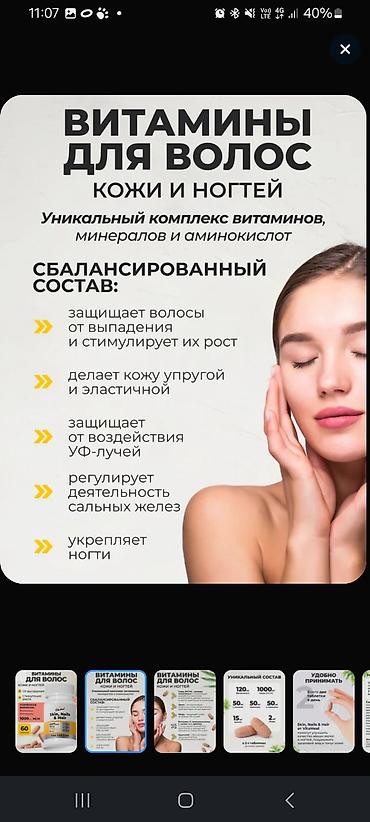 ağ dırnaqlar: VitaMeal Skin, Nails & Hair – saç, dəri və dırnaqlar üçün kompleks — 2