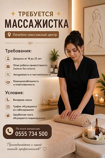 кал центр: Массажист. Фиксированная оплата. Золотой квадрат — 1