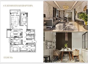 81: 4 комнаты, 156 м², Южная Магистраль Элитка, 4 этаж, Дизайнерский ремонт — 1