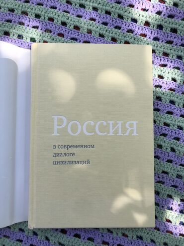 шлем top ten: Книги про Россию