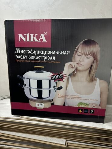 электронные книги бишкек: Многофункциональная электрокастрюля NIKA - Электроприбор для