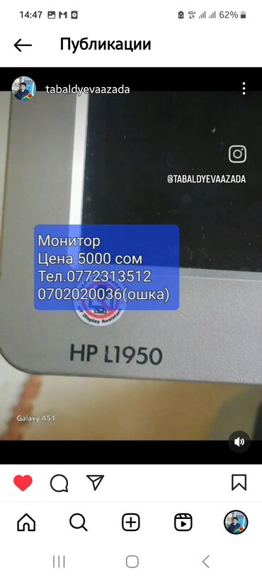 monitor hp 19 djujmov: Монитор, HP, Б/у