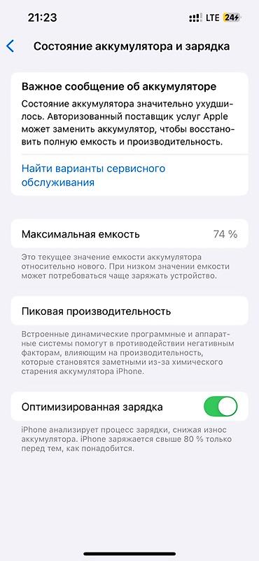 9 iphone: IPhone 14, Б/у, 128 ГБ, Midnight, Защитное стекло, Чехол, Коробка, 74 % — 5
