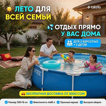 Бассейн каркасный Metal Frame 305×76 см, 4485 л 🏡 Создайте свой