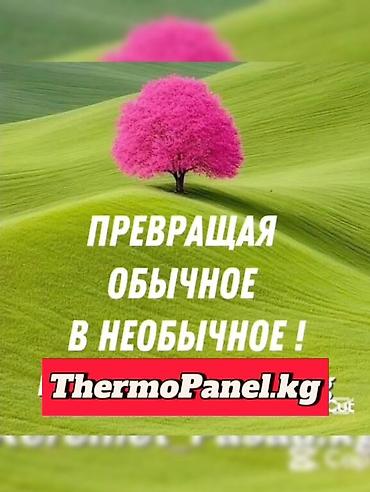 Утепление: Утепление фасада, Утепление балкона, лоджии, Утепление стен | Утепление дома, Утепление квартиры, Утепление склада Пенопласт, Penoplex, Пенополистирол Больше 6 лет опыта — 9