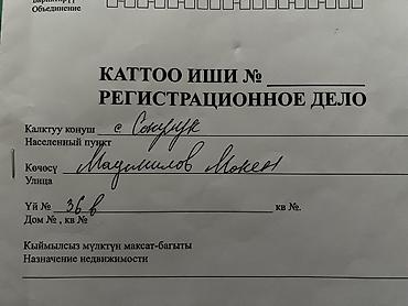 4 соток, Для строительства, Красная книга, Тех паспорт, Договор купли-продажи