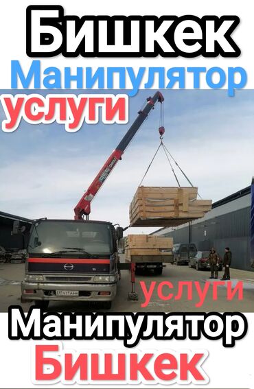 мтз 82 цена бишкек новый: Манипулятор, 2024 г., 5 т