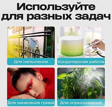 обагриватель пушка: Аккумуляторный краскопульт Spray Gun 21V Купить в Бишкеке — — 2