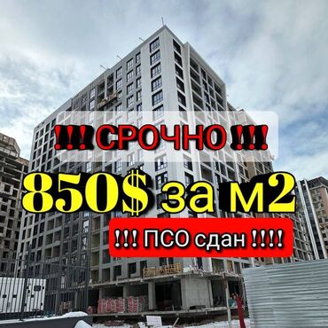 Недвижимость: 3 комнаты, 90 м², Элитка, 13 этаж, ПСО (под самоотделку)