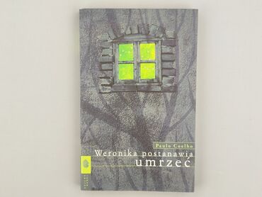 Книга, жанр - Роман, стан - Ідеальний