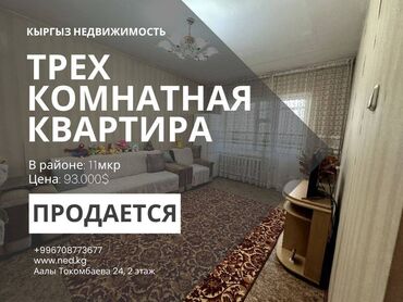 Продажа участков: 3 комнаты, 62 м², 105 серия, 4 этаж, Старый ремонт