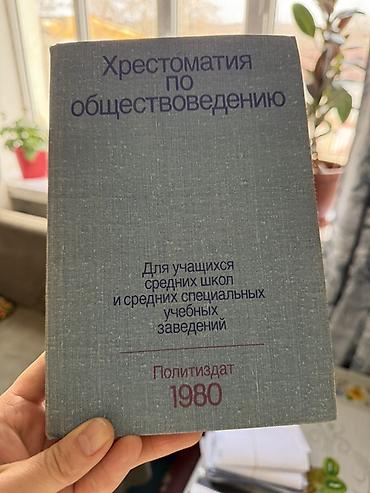 История: Мировая история, 9 класс — 82