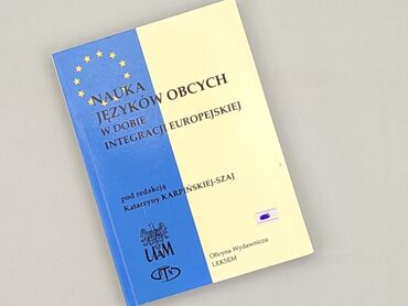 Книга, жанр - Навчальний, стан - Ідеальний