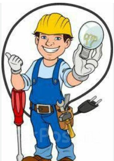 Строительство и ремонт: Электрик | Установка счетчиков, Установка стиральных машин, Монтаж выключателей 3-5 лет опыта