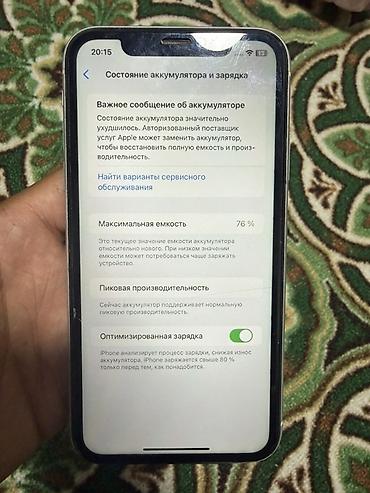Уюлдук телефондор жана аксессуарлар: IPhone Xr, Колдонулган, 64 ГБ, Ак — 6