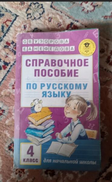 английский язык 8 класс электронный учебник балута: Учебник для школьников