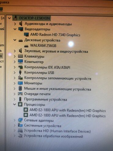 Ноутбуки: Asus, 4 ГБ ОЗУ, AMD E, Более 17.3 ", Б/у, Для несложных задач, память HDD + SSD — 11
