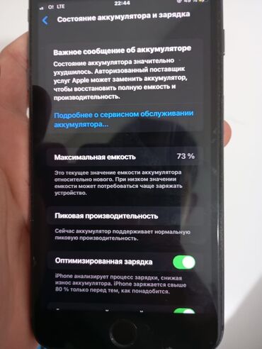 айфон 7 с: IPhone 8 Plus, Б/у, 256 ГБ, Черный, Чехол, 73 %