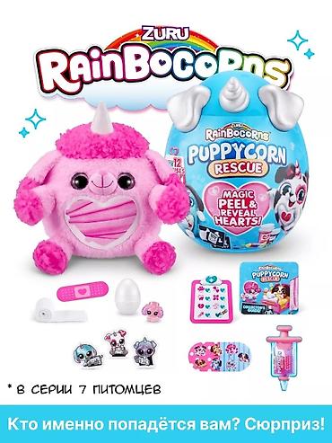 Игрушки: Puppycorn Щенок Единорог Zuru Rainbocorns Golden Egg Surprise Zuru — 4