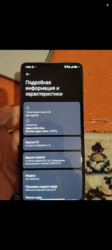 обмен на redmi note 7: Redmi, Redmi Note 14 Pro, Б/у, 256 ГБ, цвет - Серебристый, 2 SIM — 7