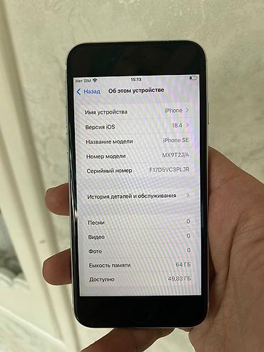 Apple iPhone: IPhone SE 2020, 64 ГБ, Черный, 74 % — 2