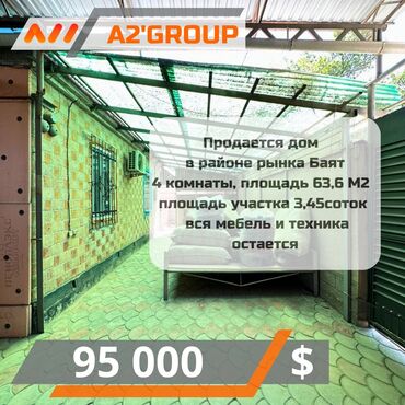 Продажа домов: Дом, 63 м², 4 комнаты, Агентство недвижимости, Косметический ремонт