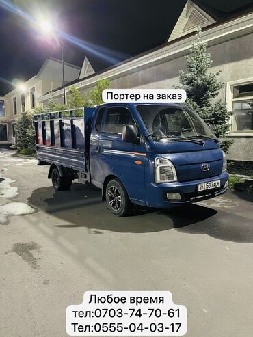 борт портер: Услуги грузоперевозок Porter на заказ. - Низкорамный бортовой Hyundai