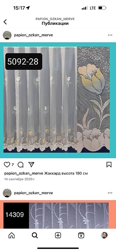Текстиль: Тюль на кухню на балкон в спальню гостиную и.т.д новые с закрытием — 2
