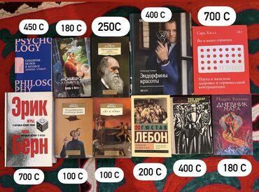 dvd s kolonkami: Продаю книги все в хорошем состоянии Цены указаны на фото Торг