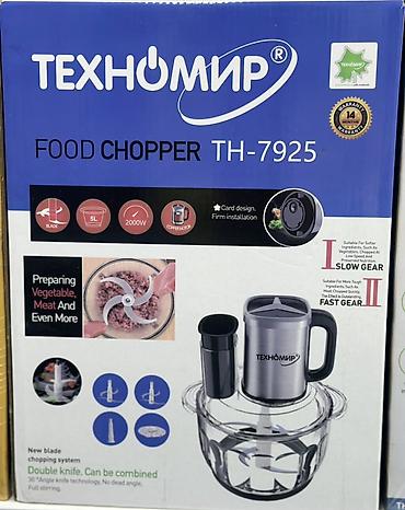 mix 2: Измельчитель продуктов Техномир TH-7925 - Мощность: 2000 Вт - Объем — 1