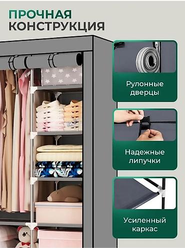 тканывый шкаф: Складной тканевый шкаф, Новый — 8