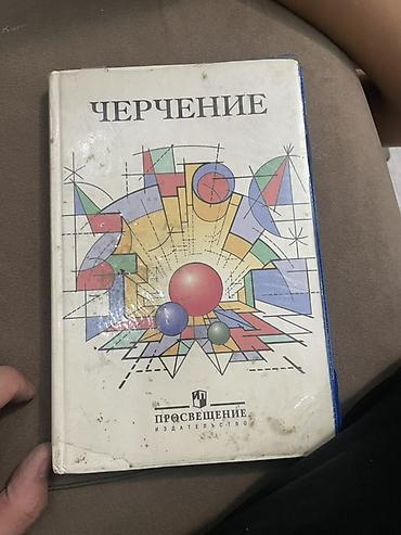 Учебники: Набор школьных учебников: 1) Русский язык. 6 класс. Издательство — 5