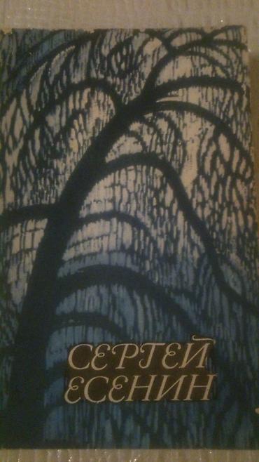 Bədii ədəbiyyat: Книги "Школьная программа".Чтобы посмотреть все мои обьявления,нажмите — 13