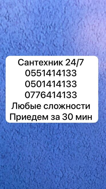 насос масленный: Ремонт сантехники Больше 6 лет опыта