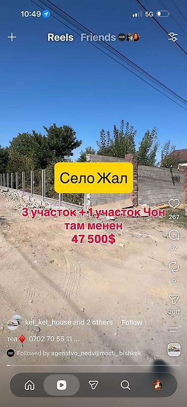 talisman village: 3 соток — 2