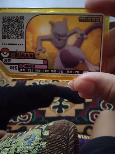 фикс фокс: Коллекционная карточка-пластина Pokémon с изображением Мьюту — 2