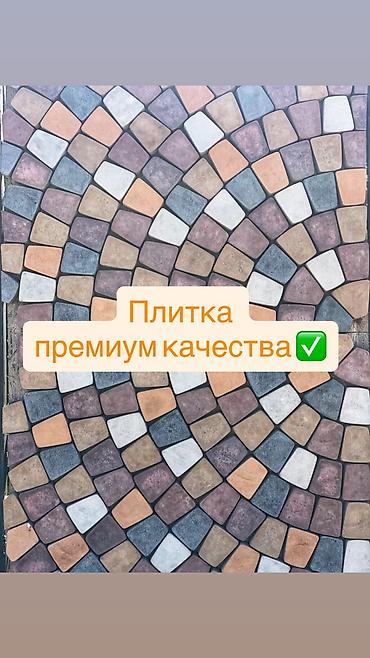 кафель чаптайбыз: Брусчатка Тротуарная плитка Укладка плитки 🧱 CДEЛАЙTЕ PАСЧЁТ — 1