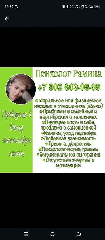 секс кукла для взрослых: Гештальт психолог для взрослых и детский психолог. Развод, абьюз