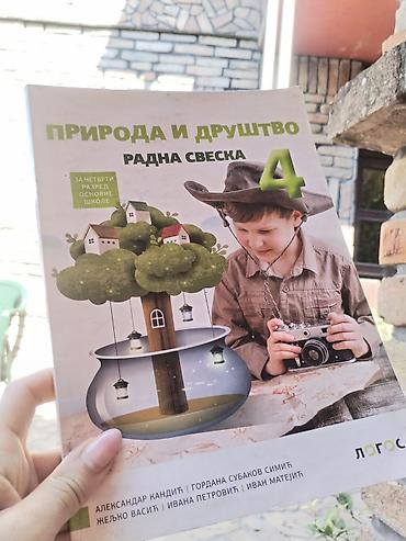bacac diska: Radna sveska „Priroda i društvo“ za 4. razred osnovne škole. - — 1