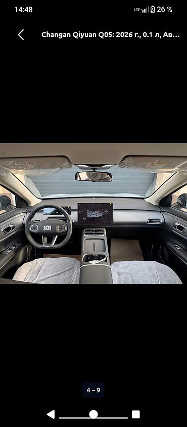 хончи 2021: Changan Qiyuan Q05: 2026 г., 0.1 л, Автомат, Гибрид, Кроссовер — 7